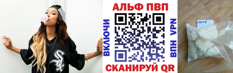где купить наркоту Ворсма A-PVP СК КРИС