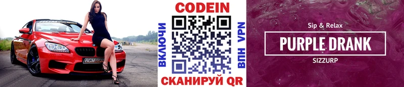 Codein напиток Lean (лин)  omg tor  Ворсма 