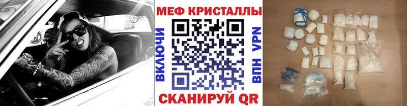 Мефедрон mephedrone  MEGA ТОР  Ворсма 